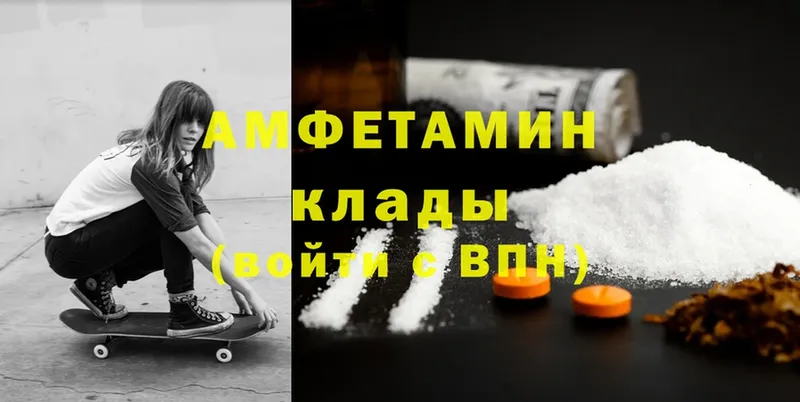 Amphetamine 98%  Белёв 