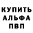 Меф VHQ Kostya Mitrofanov