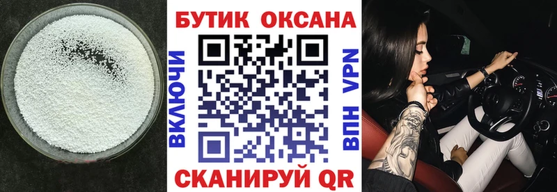 Бутират 99%  ОМГ ОМГ ссылки  Белёв 