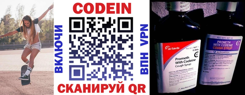 Кодеиновый сироп Lean напиток Lean (лин)  где можно купить наркотик  Белёв 