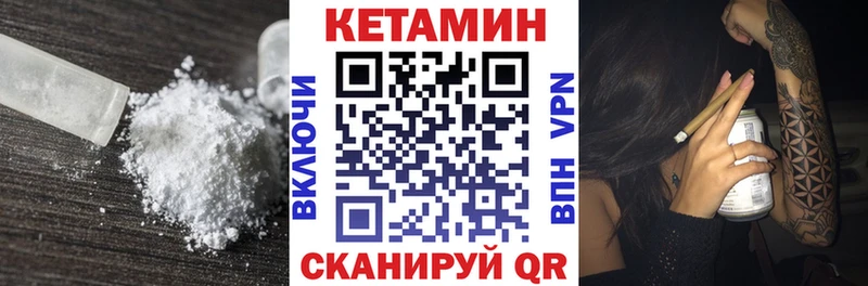 закладки Белёв Кетамин VHQ