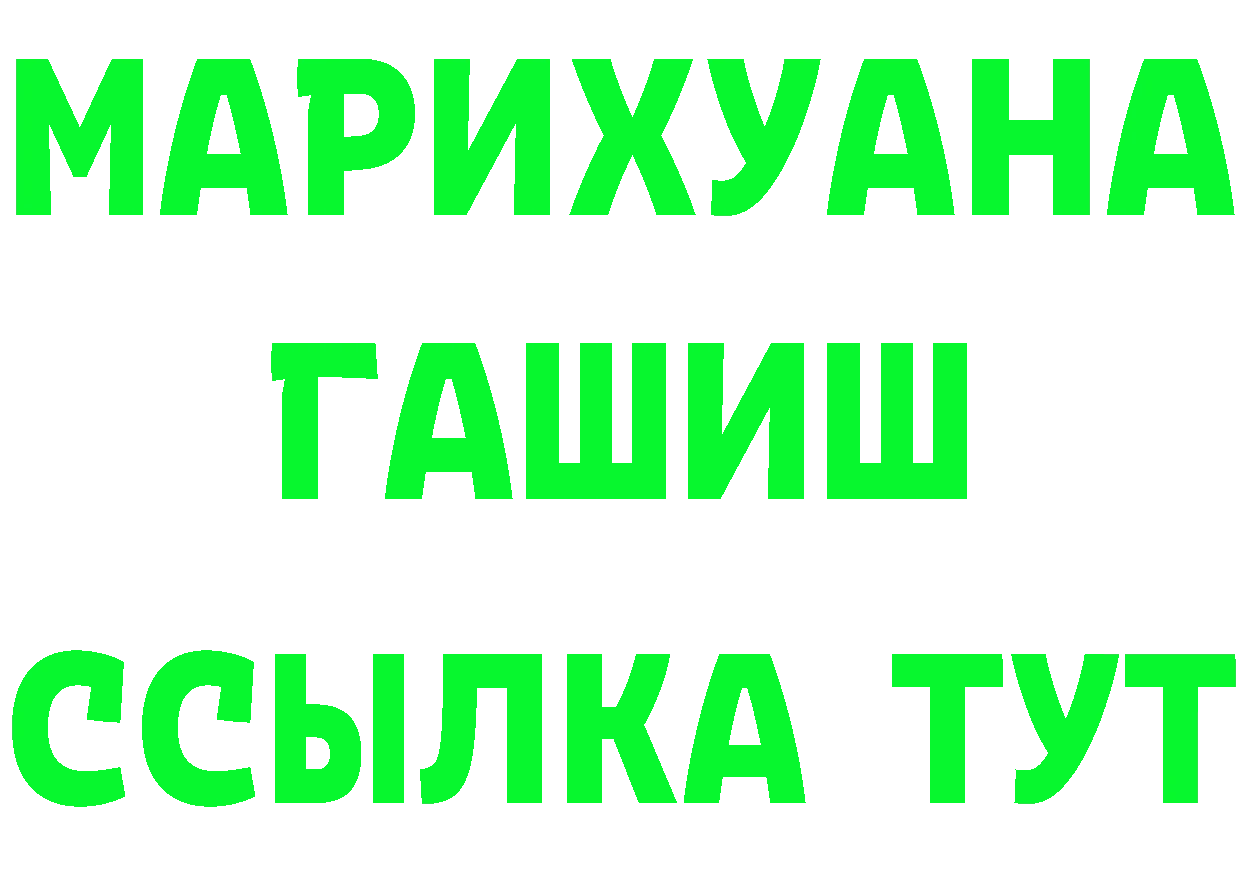 Кетамин VHQ рабочий сайт это MEGA Белёв