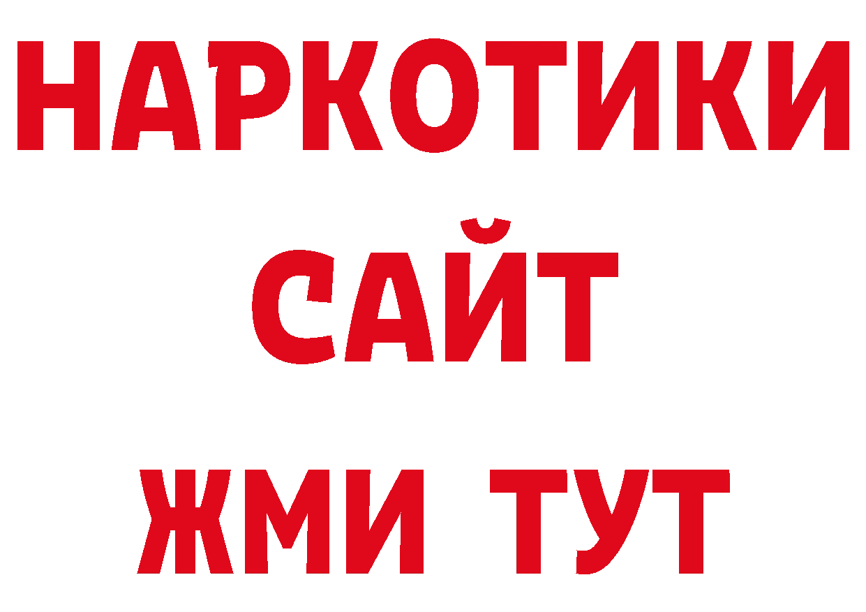 МЕТАМФЕТАМИН Methamphetamine ССЫЛКА shop гидра Белёв