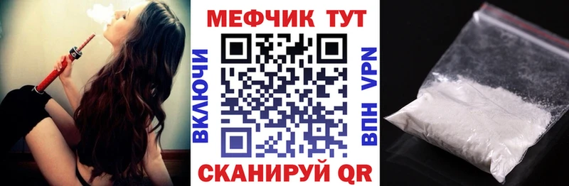 МЯУ-МЯУ кристаллы  Белёв 